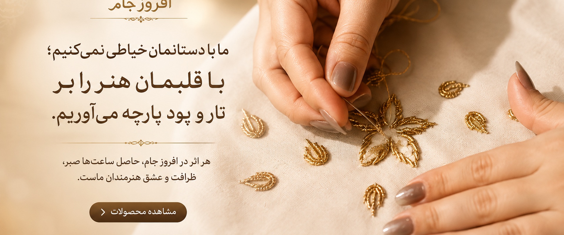 تار و پود
